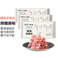  Grand Farm/大庄园 精选 羊肉片