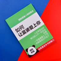 虎冠 网红日记本如何让富豪婆爱上你如何讨富豪欢心全国富婆通讯录创意学生记事本逗比恶搞笔记本五块钱如何花三天
