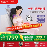 傲胜 升级按摩坐垫 按摩椅靠垫颈部背部腰部按摩背垫颈椎按摩器 智能款OS-290 uJolly2 Smart 深灰色
