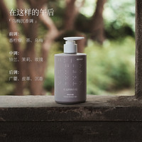 瑞嘉丝 REYKAS 舒缓香氛沐浴露400ml持久留香温和清洁