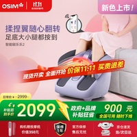 傲胜 足疗机腿乐 智能足部按摩仪腿部推拿温热按摩脚机 OS-393S紫色 生日礼物实用送父母