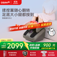 傲胜 足疗机腿乐 智能足部按摩仪腿部推拿温热按摩脚机 OS-393S深灰色 生日礼物实用送父母