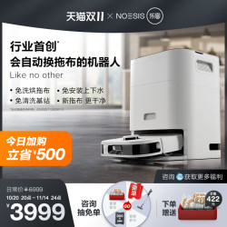 乐图 Noesis 乐图 F10 Pro 扫拖一体机