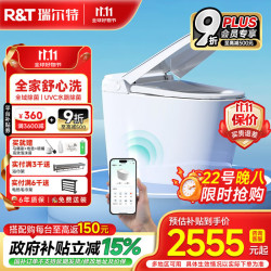 瑞尔特 R&T 全智能马桶 抗菌UVC动态水路杀菌离坐关盖冲水 星云Air