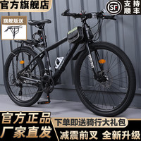 捷特耐斯 山地自行车成人男女 青少年变速减震单车学生上班代步车