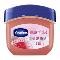 凡士林 【RIO联名】微醺润唇膏 特护保湿润唇膏草莓葡萄香 草莓香