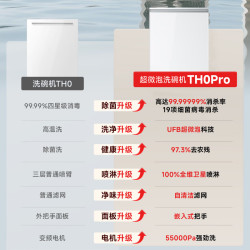 东芝 嵌入式洗碗机  TH0Pro 16套
