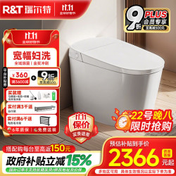 瑞尔特 R&T 全智能马桶 UVC动态水路杀菌离坐关盖冲水 UX60无沿版