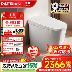 瑞尔特 R&T 全智能马桶 抗菌UVC动态水路杀菌离坐关盖冲水 UX60有沿版