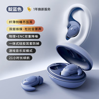 蛇圣 小休蓝牙耳机入耳式睡眠耳机睡觉专用降噪耳机ASMR侧睡不压耳