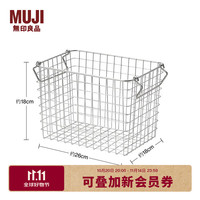 MUJI 無印良品 不锈钢丝篮 收纳篮 长26X宽18X高18cm