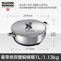瑞士力康 KUHN RIKON 30450 不锈钢双壁汤锅 14cm 纯色