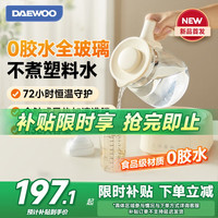 大宇 全玻璃恒温热水壶新生婴儿冲奶家用烧水壶暖奶泡奶调奶器