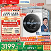 小天鹅 小乌梅3.0轻享版 TD12VE10PRO 洗烘一体机 白色系