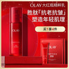 OLAY 玉兰油 大红瓶精粹乳100ml保湿抗皱紧致抗衰老女士护肤品生日礼物送女友