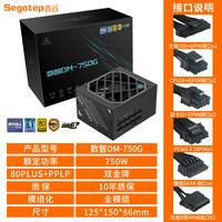 鑫谷 数智DM-850W数字电源750W双金牌全模组台式机电脑电源1000W