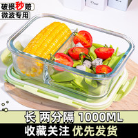 忆多彩 保鲜盒 耐热玻璃 1000ml 抹茶绿