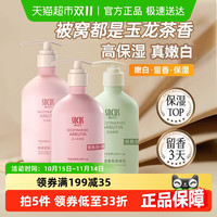 海洋主义 socus 果酸身体乳嫩白保湿补水滋润秋冬持久留香24小时香体果酸