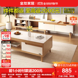 全友 家居简约木纹茶几电视柜组合钢化玻璃台面可伸缩 120722 茶几B+电视柜B