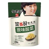 佐香园酸菜750g*3袋东北酸菜传统原味农家腌制酸菜特产饺子馅
