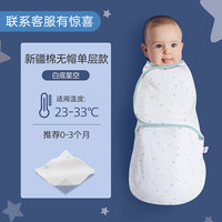 艾茵美 oinme 包被婴儿春秋夏季新生儿防惊跳襁褓睡袋初生包单宝宝防踢纯棉抱被