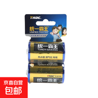 统一霸王 户外灶具户外照明运动统一霸王1号电池户外燃气灶电池户外照明碳性一号煤气灶液化气灶R20大号 1号2粒