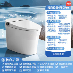 瑞尔特 R&T 全智能马桶 泡沫盾无水压限制脚感翻盖冲水 F30Pro节能版