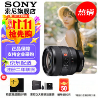 索尼 SONY SEL50F14GM FE 50mm F1.4 GM 全画幅大光圈定焦 G大师镜头