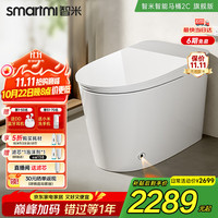 智米 小米生态链智能马桶泡沫盾无水压自动翻盖智能坐便器米家2C 300坑