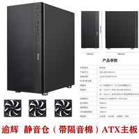 爱国者爱国者V12不侧透商务无光静音防尘办公机箱全封闭台式隔音家用支持MATX主板240水冷散热静音棉 ATX静音仓+3无光静音风扇