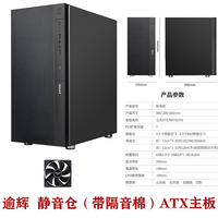 爱国者爱国者V12不侧透商务无光静音防尘办公机箱全封闭台式隔音家用支持MATX主板240水冷散热静音棉 ATX静音仓+1无光静音风扇