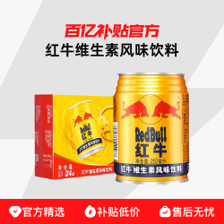 Red Bull 红牛 维生素风味饮料250ml*6罐装整箱运动饮料能量正品