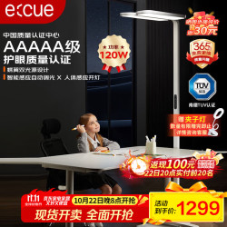 e:cue 大路灯立式护眼台灯类太阳光全光谱落地儿童学习灯S pro