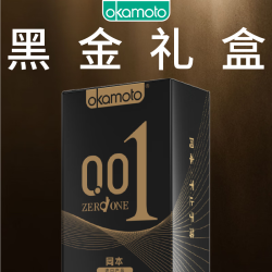冈本 001超薄安全套 黑金组合10片