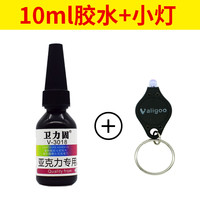 卫力固 亚克力胶水专用uv胶无影胶粘亚克力塑料透明强力快干胶高强度高透明防水紫外线胶水3018亚克力胶水