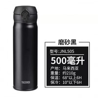 THERMOS 膳魔师 保温杯 500ml 磨砂黑