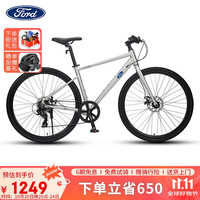 福特 平把公路自行车成人青少年中超轻变速单车  YM200-流光银M码