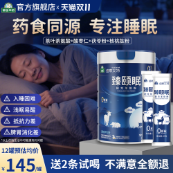 御宝 YB 中老年配方羊乳粉 800g 1罐