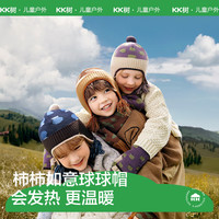 KocotreeKK树儿童帽子秋冬季男孩女童宝宝毛线护耳帽围巾手套2024保暖 钱程似锦【单帽】 M码:1-6岁,头围50-54cm