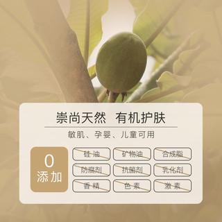 MAGIE NATURE 魔天然魔法面霜 100g