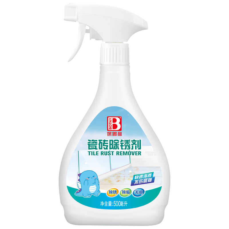 保赐利强力瓷砖除锈剂 不伤瓷砖釉去铁锈除石材马桶玻璃地面地板卫生间