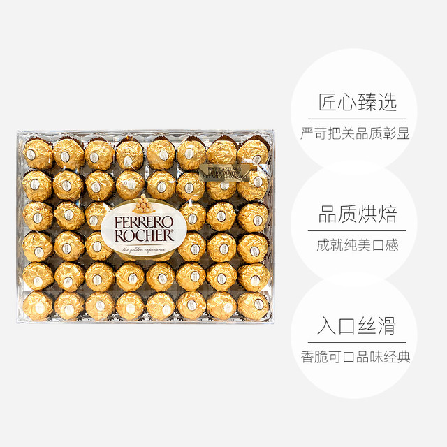 费列罗 榛果威化巧克力 48粒 600g