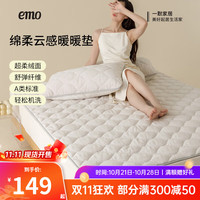 一默 床垫冬季加厚保暖赖床垫A类躺平即暖 150*200cm绑带款丨无枕套