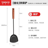 88VIP：鹤家印 TSURUYA 窒化铁铲 家用厨具 长柄炒菜铁勺子铲子 39cm 木质手柄 方形铲头 10cm