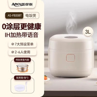 亚摩斯 Amos 电饭煲家用多功能钛电饭煲无涂层纯钛内胆IH电磁饭煲带语音