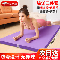 诗蒂曼 瑜伽垫男女士初学者健身垫加厚加宽防滑训练午睡垫隔音地垫家用 梦幻紫183x61x8mm