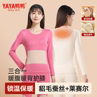 鸭鸭女士蚕丝貂毛背心亲肤柔软高弹发热防寒保暖舒适秋衣秋裤打底套装 经典黑 2XL 【140-160斤】