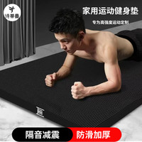 移动端、京东百亿补贴：诗蒂曼 瑜伽垫女士加厚加宽加长防滑初学者健身垫午睡垫运动训练隔音家用