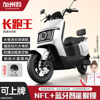 加州豹 JZBOO 电动摩托车 车架 2000W电机+前后碟刹+NFC