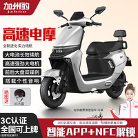 加州豹 JZBOO 电动摩托车蓝牙音响双碟刹NFC 72V26.2A黑金石墨烯技术铅酸电池